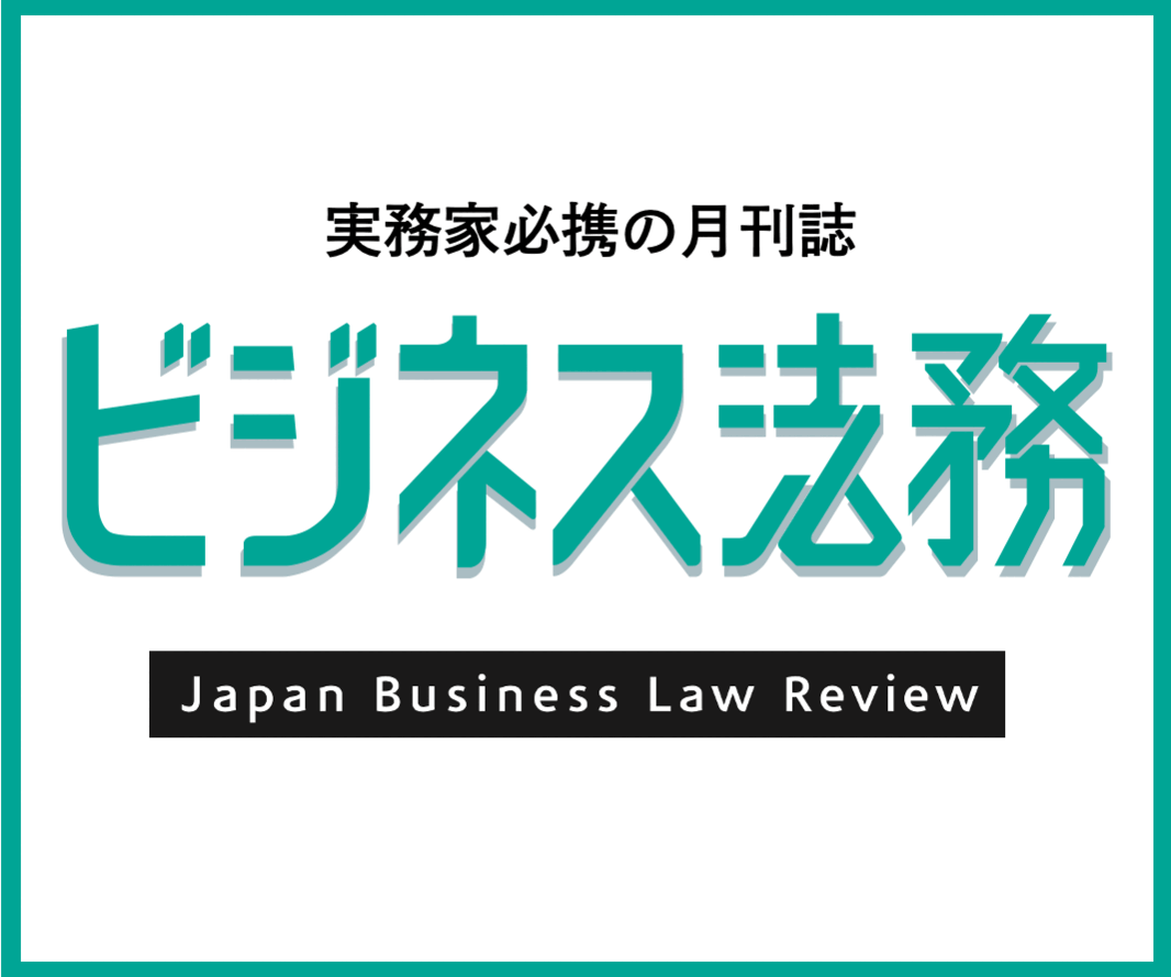中央経済社 ビジネス法務