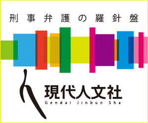 現代人文社